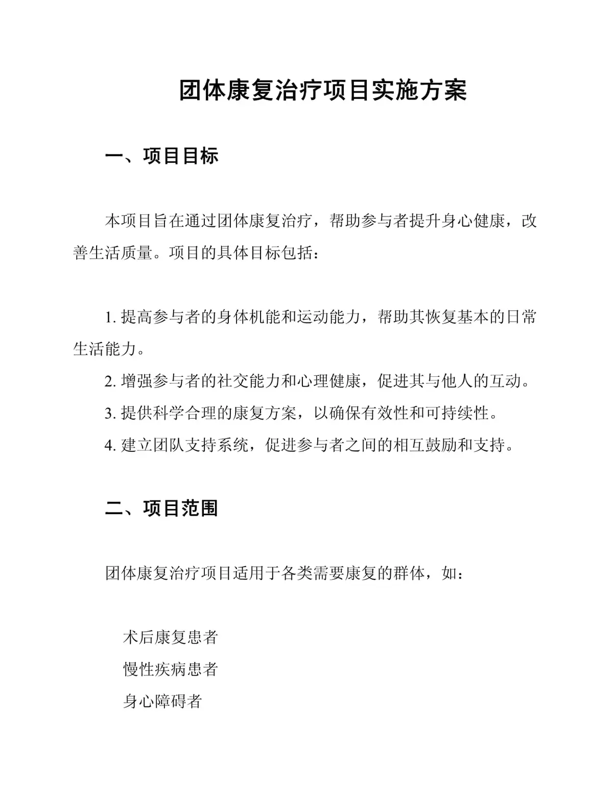 哪里有提供智能球衣租赁服务用于篮球训练_1